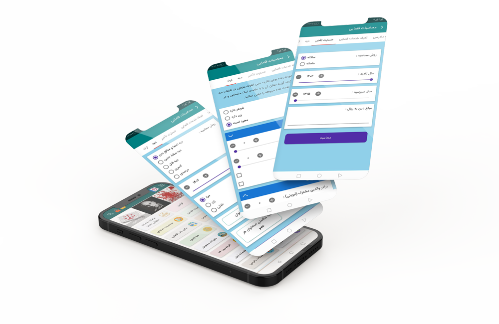 نیاز های حقوقی